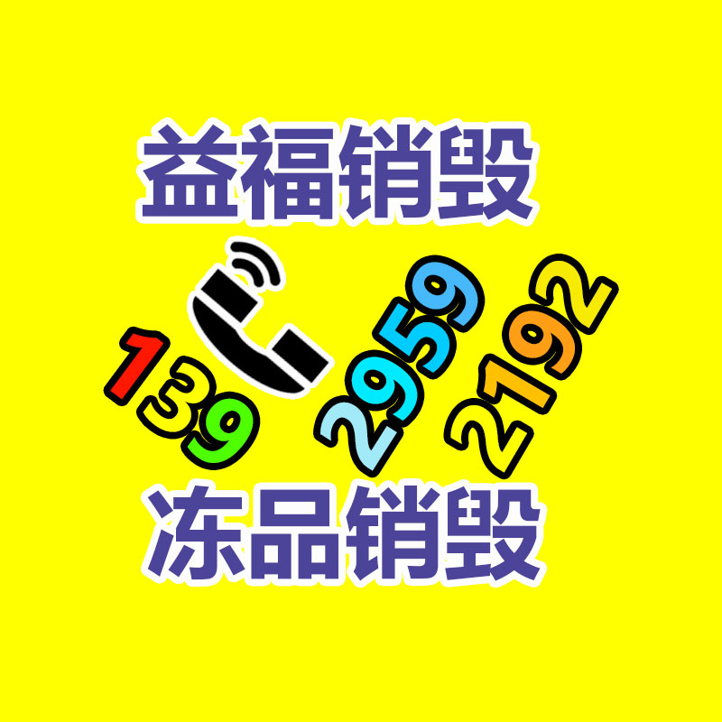 陇南回收氟橡胶-广东益夫再生资源信息网