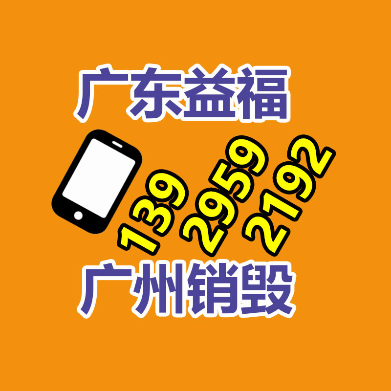 胶州包装礼盒/首饰饰品包装盒、酒盒/喜糖盒-广东益夫再生资源信息网