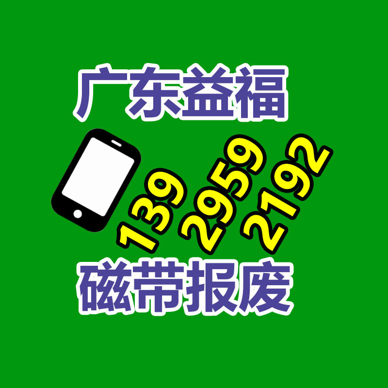 广州黄埔二手数控机床回收-机床设备收购站点-广东益夫再生资源信息网